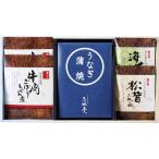 三河一色産うなぎの蒲焼・柿安・お吸物セット B1019529 常温(送料無料)直送 贈答 ギフト お中元 御中元 お歳暮 御歳暮 母の日 父の日 敬老の日