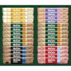 AGF ブレンディスティックカフェオレコレクション B1059550 常温（送料無料）直送 贈答 ギフト お中元 御中元 お歳暮 御歳暮 母の日 父の日 敬老の日