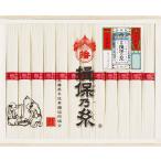 揖保乃糸 上級品 B1062545 常温（送料無料）直送 贈答 ギフト お中元 御中元 お歳暮 御歳暮 母の日 父の日 敬老の日