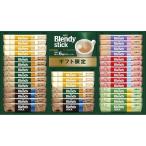 AGF ブレンディスティックカフェオレコレクション B1078547 常温（送料無料）直送 贈答 ギフト お中元 御中元 お歳暮 御歳暮 母の日 父の日 敬老の日