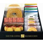 Caf? ?toile ドトールコーヒー＆バウムクーヘンセット B1094599 常温（送料無料）直送 贈答 ギフト お中元 御中元 お歳暮 御歳暮 母の日 父の日 敬老の日