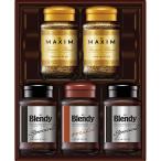 AGF インスタントコーヒーバラエティギフト C6170609 常温（送料無料）直送 贈答 ギフト お中元 御中元 お歳暮 御歳暮 母の日 父の日 敬老の日