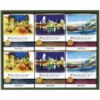  Иокогама изначальный блок Caravan кофе doli упаковка кофе C6171560 обычная температура ( бесплатная доставка ) прямая поставка .. подарок подарок на Bon Festival . средний изначальный подарок по случаю конца года . лет . День матери День отца День почитания пожилых людей 