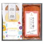坂井シェフ監修あまおう苺パウンドケーキとしっとりバウムクーヘン詰合せ C7151017 常温（送料無料）直送