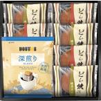 ドトールコーヒー＆どら焼き 詰合せ L9110510 常温（送料無料）直送 贈答 ギフト お中元 御中元 お歳暮 御歳暮 母の日 父の日 敬老の日
