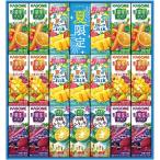お中元 カゴメ すこやかサマーバラエティギフト(送料無料)直送