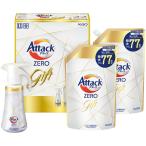 お中元 花王 アタックZEROワンハンドギフト(送料無料)直送