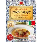  Portugal кулинария sopa*te*baka Rya u175g( бесплатная доставка ) мир. уникальная вещь гурман 