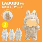 [ пыль предотвращение ]LABUBU кейс специальный защита кейс прозрачный мягкая игрушка кейс прозрачный акрил pop mart ma Caro n Energie .. сиденье . надеты . модель соответствует место хранения экспонирование кейс 