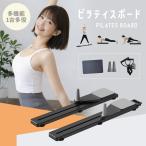 ピラティスボード 折りたたみ 自宅用 体幹トレーニング ホームジム フィットネス 腹筋トレーニング 全身トレーニング エクササイズボード 省スペース 初心者向け