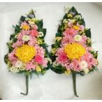 【2個1対】豪華！大菊の大型仏花喪中　歳暮　供花　【黄】お供え・法要に