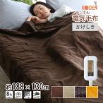電気毛布 掛け敷き 188×130cm フランネル  電気掛け毛布 電気敷き毛布 洗える 室温センサー 8hOFF スライド温度調節 ダニ退治 CWB801Gシリーズ  広電 送料無料