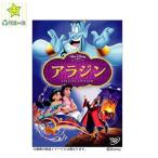 アラジン スペシャル エディション Dvd Vwds 4934 Amazon 楽天 ヤフー等の通販価格比較 最安値 Com