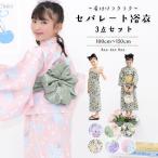 【TIMESALE 30%OFF】浴衣3点セット 子供