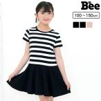 【クーポンで70%OFF】ワンピース 子供服 キッズ 女の子 フレアスカート 半袖 卒園式 発表会 90 100 110 120 130 140 150