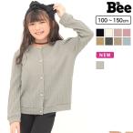 ショッピングカーディガン ニット風カーディガン 子供服 子ども服 こども服 キッズ 女の子 トップス パールボタン 無地 秋 冬 110 120 130 140 150 AW新作