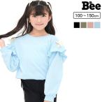トップス 長袖 子供服 キッズ ジュニア 女の子 リボン フリル 無地 100 110 120 130 140 150
