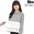 tシャツ トップス 長袖 子供服 キッズ ジュニア 女の子 ドッキング ティアード フリル 100 110 120 130 140 150