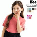 【クーポンで60%OFF】トップス tシャツ 女の子 子供服 キッズ プルオーバー 半袖 通園 通学 100 110 120 130 140 150