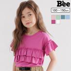 tシャツ トップス 女の子 子供服 キッズ 半袖 無地 通園 通学 100 110 120 130 140 150