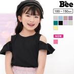 トップス tシャツ 女の子 子供服キッズ オフショルダー 半袖 通園 通学 100 110 120 130 140 150