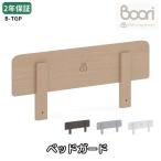  bed guard 6 -years old till bed exclusive use bed fence rotation . prevention futon. gap .... prevention B-TGP boorib- Lee 