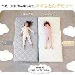 敷布団 敷き布団 ベッド 敷布団 マットレス 敷布団 90 敷布団 防ダニ 防ダニ 敷き布団 キッズ 子供 90 190 ジュニアサイズ こども敷き布団 日本製