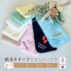 [ название inserting вышивка ] сейчас . носовой платок 22×22cm{ спорт часть . модель }... индустрия сувенир название ввод подарок подарок Novelty Event команда Club 