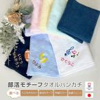 [ название inserting вышивка ] сейчас . носовой платок 25×25cm{ спорт часть . модель }... индустрия сувенир название ввод подарок подарок Novelty Event команда Club 