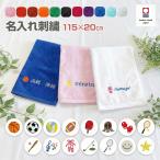  название inserting вышивка сейчас . muffler полотенце спорт часть . модель . индустрия сувенир название ввод подарок бейсбол футбол баскетбол теннис настольный теннис bare- часть . память бесплатная доставка 