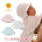 ベビー 帽子 夏 赤ちゃん ハット ぼうし メッシュ素材 42〜44cm UVカットリバーシブル チューリップハット 子供用 新生児 日本製 お出掛け