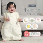 ショッピングスリーパー 名入れ対応 スリーパー ベビー 赤ちゃん 0歳 ガーゼ 4重ガーゼ ガーゼスリーパー 袖なし 月 星 リーフ 恐竜 お花 レモン 送料無料 リリアナ/LILIANA