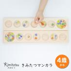 知育玩具木のおもちゃきみたつマンカ...