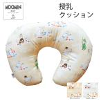  кормление наволочка есть ... Moomin MOOMIN симпатичный Северная Европа рисунок 