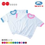 体操着 体操服 運動着 半そで Tシャツ 100〜110cm  |＃285| ネームタグ キッズ 園児 幼稚園 保育園 小学生 学校 スクール 体育 運動会 子供 |2点までメール便可