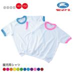 体操着 体操服 運動着 半そで Tシャツ 140〜150cm  |＃285| ネームタグ キッズ 園児 幼稚園 保育園 小学生 学校 スクール 体育 運動会 子供 |2点までメール便可