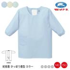 . еда надеты .... надеты type цвет 140 150cm |N#500| система . обработка длинный рукав текстильная застёжка синий зеленый желтый цвет школа . еда . еда фартук одноцветный сломан . надеты установка и снятие простой |2 пункт до почтовая доставка возможно 