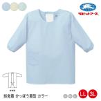 . еда надеты .... надеты type цвет LL*3L |N#500| система . обработка длинный рукав текстильная застёжка синий зеленый желтый цвет школа . еда . еда фартук одноцветный сломан . надеты установка и снятие простой |2 пункт до почтовая доставка возможно 