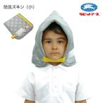 ショッピング防災頭巾 防災用品 防災頭巾  |Ｎ＃520| セーフティクッション 小 27×30cm 耳穴 防炎加工 ネームタグ ずきん 子ども 幼稚園 保育園 小学生 学校