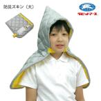  предотвращение бедствий сопутствующие товары предотвращение бедствий голова ширина |N#520| безопасность подушка большой 27×58cm уголок дыра огнестойкий обработка именная бирка ... ребенок детский сад уход за детьми . ученик начальной школы школа 