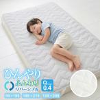 ひんやり敷きパット アイス面 パイル面 Q-max0.4 リバーシブル 四隅ゴム付 グレー×アイボリー ジュニア 90×190 シングルロング 100×210 セミダブル 120×200