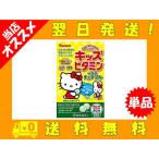  Yamamoto китайское лекарство Kids витамин салат chu Abu ru60 шарик 