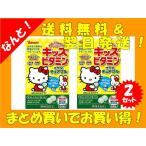  Yamamoto китайское лекарство Kids витамин салат chu Abu ru60 шарик 2 комплект 