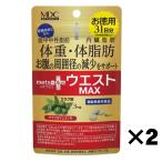 メタプラス ウエストMAX マックス お