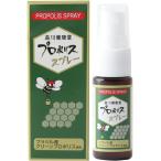 プロポリススプレー 