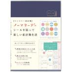  домашняя бухгалтерская книга домашняя бухгалтерская книга Note a5 man s Lee домашняя бухгалтерская книга .... простой сокращение дом итого no- деньги te- наклейка имеется ryuryu темно-синий MHKN08