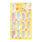 ショッピング年賀状 年賀状じまい シール 年賀状じまいシール  年賀じまい 年賀じまいシール  ひょうたん イエロー リュリュ NJS2602