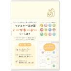家計簿 ブタ貯金箱 RYURYU リュリュ MHKN14 a5 アイボリー ノート 手帳 家計管理 ライフスタイルノート マンスリー家計簿 節約