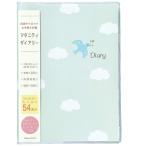 マタニティダイアリー 鳥 育児日記 育児ダイアリー 学研ステイフル D14006 送料無料