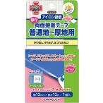 KAWAGUCHI 普通地〜厚地用 強力両面接着テープ アイロン接着 幅12mm 長さ12m 93-055 送料無料